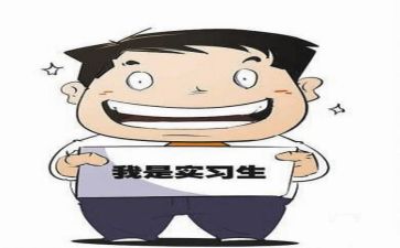 会计实习心得体会精选8篇