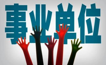 特事业演讲稿7篇