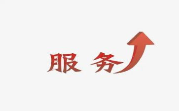 公司售后工作报告6篇