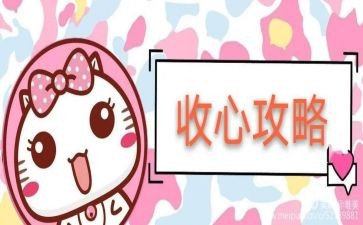收心教育教案5篇