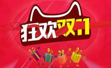 双11酒馆活动方案8篇