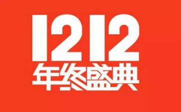 双12工作计划计划参考6篇