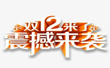 双12的客服工作计划优秀7篇