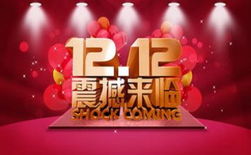 双12的客服工作计划优质6篇