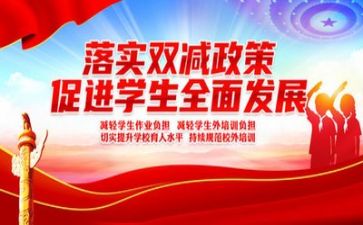 双减工作自查报告8篇