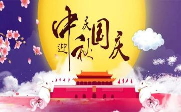 双节活动方案5篇