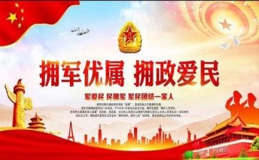 县双拥工作计划5篇
