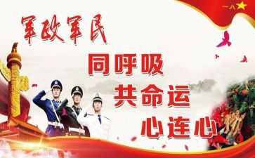 村双拥工作年度工作计划5篇