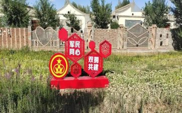 双拥年度工作计划6篇