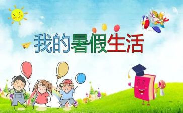 暑假学习心得体会教师优质8篇