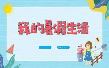 暑假学习心得体会教师优秀6篇