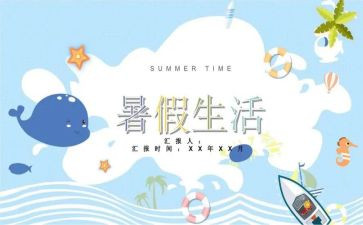 2024年暑假安全心得体会最新5篇