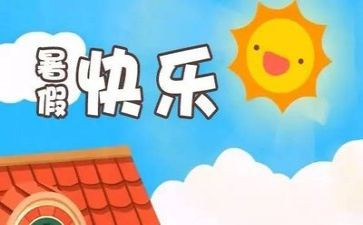 暑假工作计划模板6篇