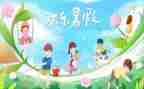 关于暑假安全的作文300字8篇