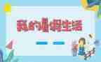 暑假学习心得体会教师优秀6篇