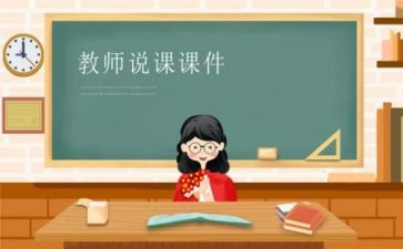 说课训练心得体会通用7篇