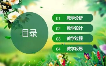 说课比赛活动总结优质7篇