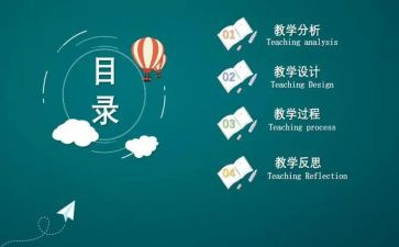 说课比赛心得体会5篇