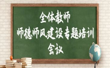 师说师德师风演讲稿5篇