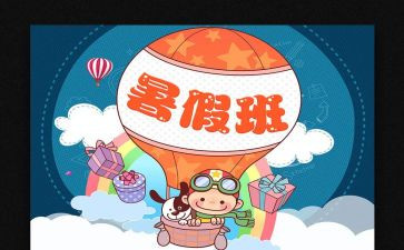 暑期数学培训心得体会模板5篇