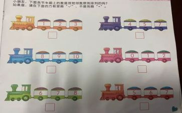 学数数小班教案8篇