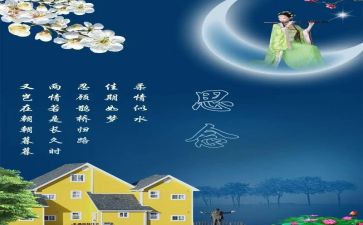 思念家乡作文模板8篇