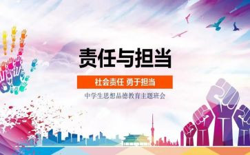 思品课教学反思6篇