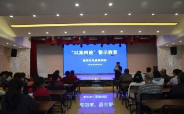 以案四说工作报告范文优秀8篇