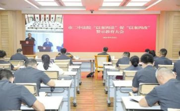 以案四说工作报告范文精选8篇