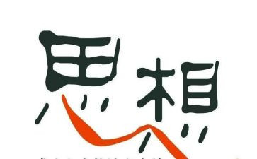 半年度思想和工作总结最新7篇