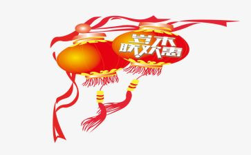 岁末工作计划7篇