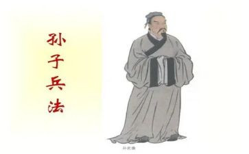 学习孙子兵法的心得体会5篇