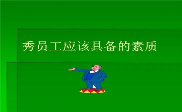 学生综合素质自我鉴定8篇