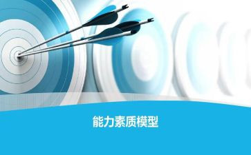 军事素质自我鉴定6篇