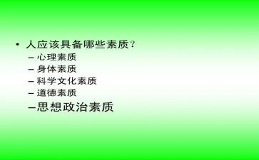 素质评价期末总结8篇