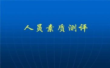 素质队的心得体会5篇