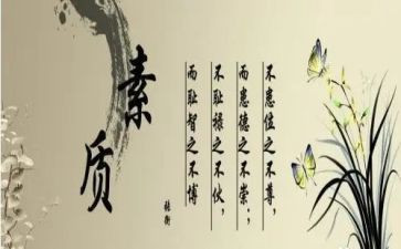 小学综合素质工作总结5篇