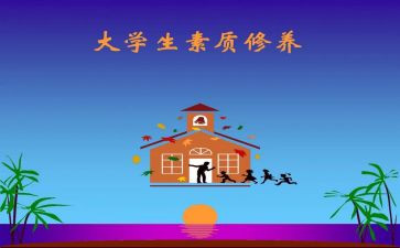 素质能力心得体会8篇