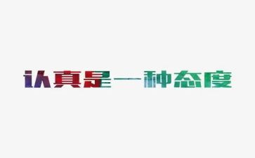 态度决定演讲稿优秀7篇