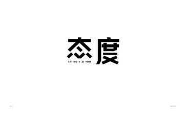 态度决定演讲稿推荐7篇