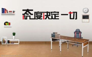 态度哟端正的演讲稿6篇