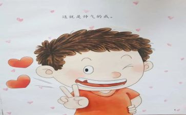 淘气的我作文7篇