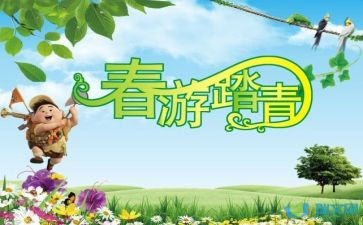 小班清明节踏青活动方案8篇