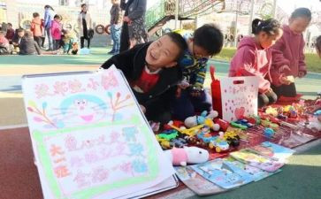 小学跳蚤市场作文优秀8篇