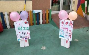 图书跳蚤市场作文400字5篇
