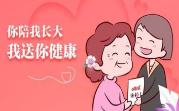 体检中心月计划5篇