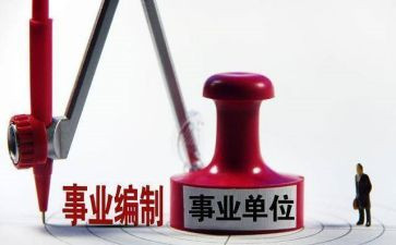 体制改革心得体会7篇