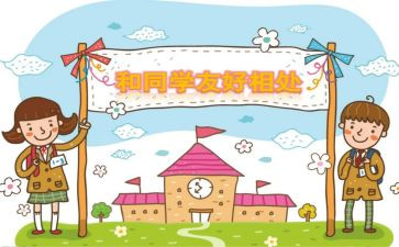作文我的同学初中作文7篇