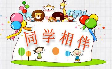 初一我的同学作文600字8篇