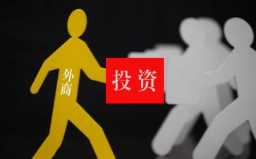 投资项目合同精选5篇